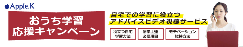 スペイン語 大阪梅田 難波 大阪のスペイン語スクール アップルkランゲージ スペイン語 大阪梅田 難波 大阪のスペイン語スクール アップルkランゲージ