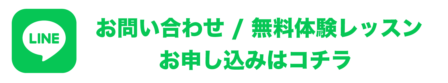 通常11,000円のところ入会金無料0円!!