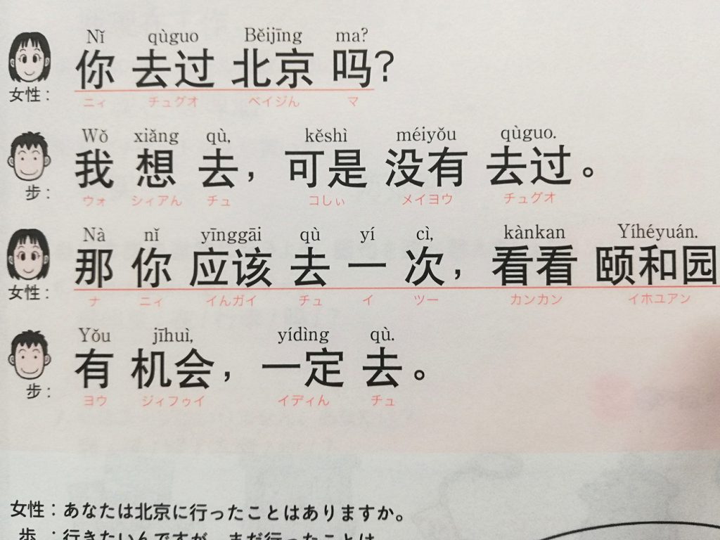 中国語|大阪梅田と難波大人中国語スクール|アップルkランゲージアップルkランゲージ 中国語|大阪梅田と難波大人中国語スクール|アップルkランゲージアップルkランゲージ