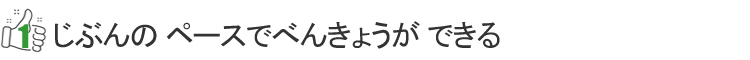 日本語レッスン