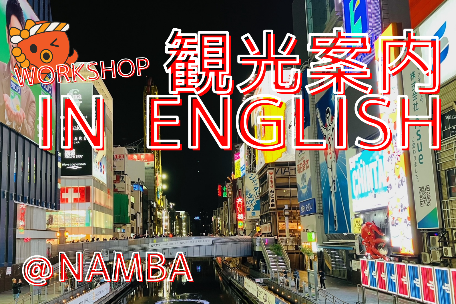 英語で観光案内