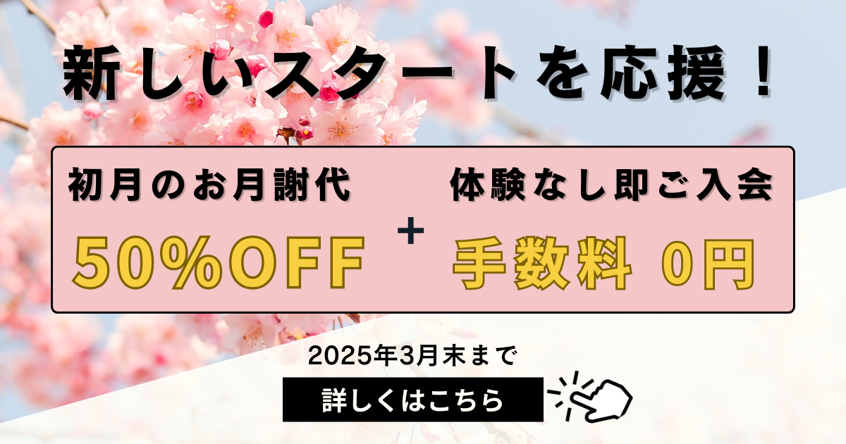 キャンペーン