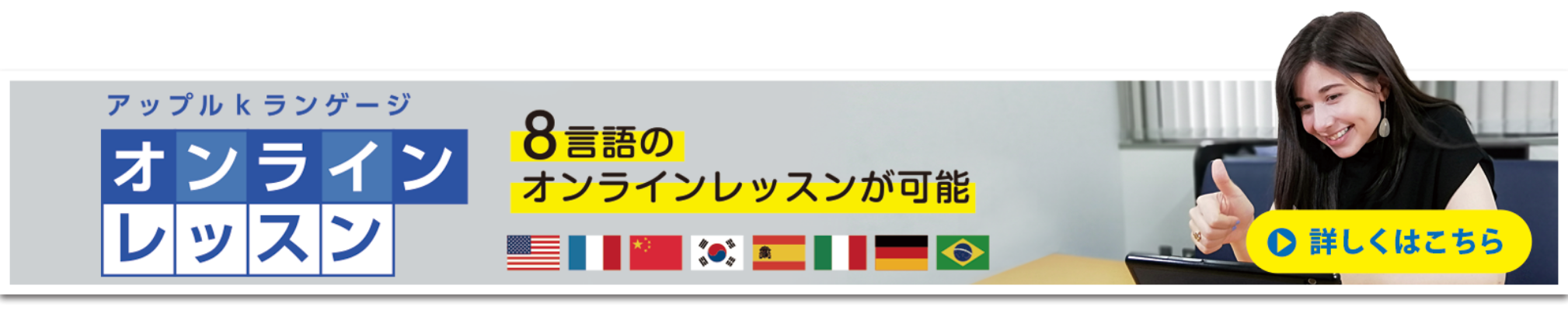 オンラインレッスン