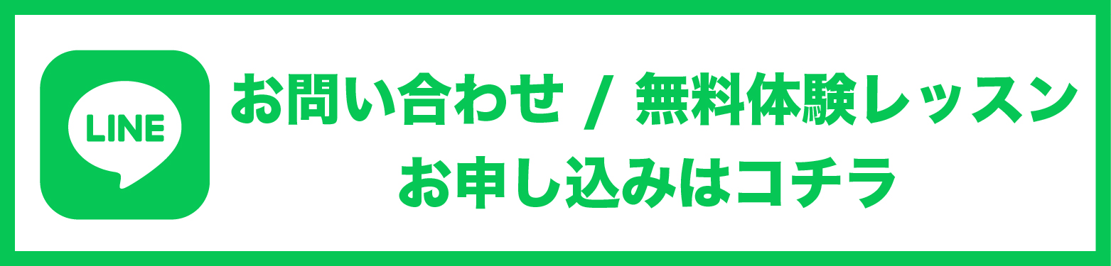通常11,000円のところ入会金無料0円!!