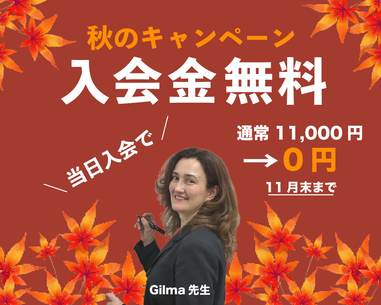 キャンペーン画像