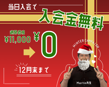 オンラインレッスン