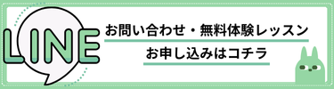 通常11,000円のところ入会金無料0円!!