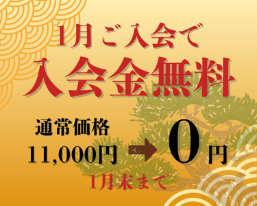 オンラインレッスン